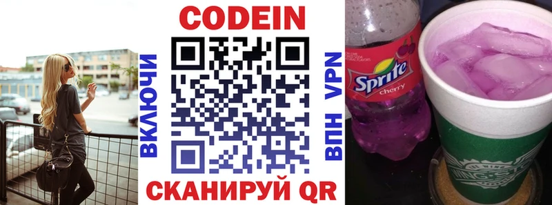 наркотики  даркнет наркотические препараты  Кодеин напиток Lean (лин)  Чудово 
