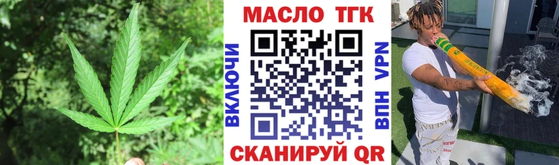 Дистиллят ТГК THC oil наркота Чудово